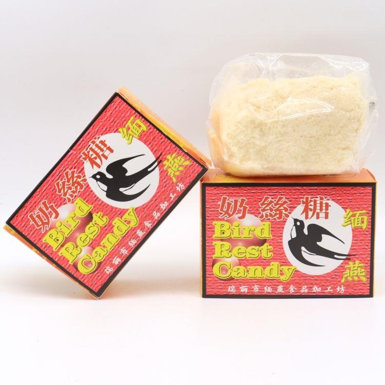 速发云南边境缅甸特产美食燕窝奶丝盒 丝丝浓香入口即化3糖*50g