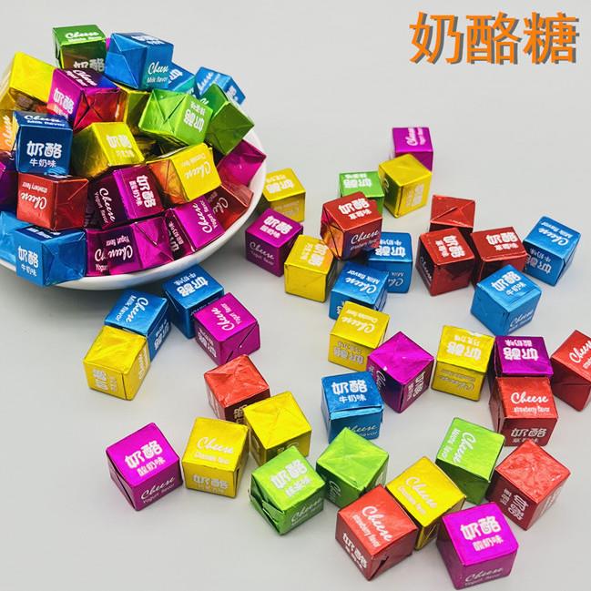 魔方奶酪方块糖立方牛奶糖干吃小零食结婚喜糖方糖块酸奶糖果