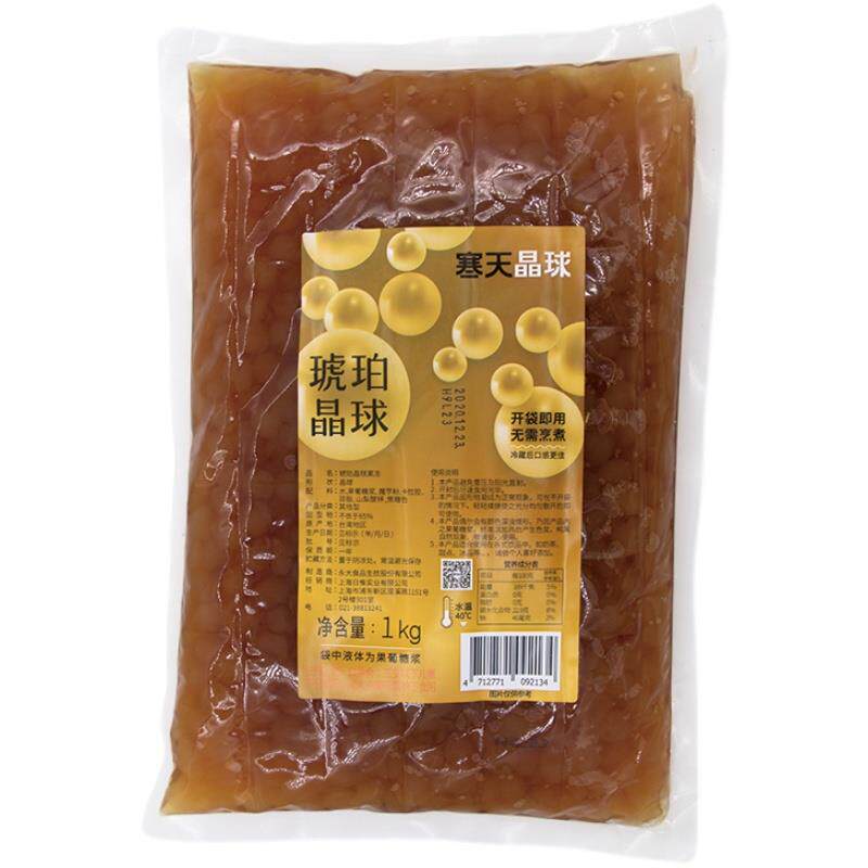 新货台湾黑糖晶球1kg 寒天蒟蒻免煮奶茶珍珠豆原味脆啵啵陨石拿铁