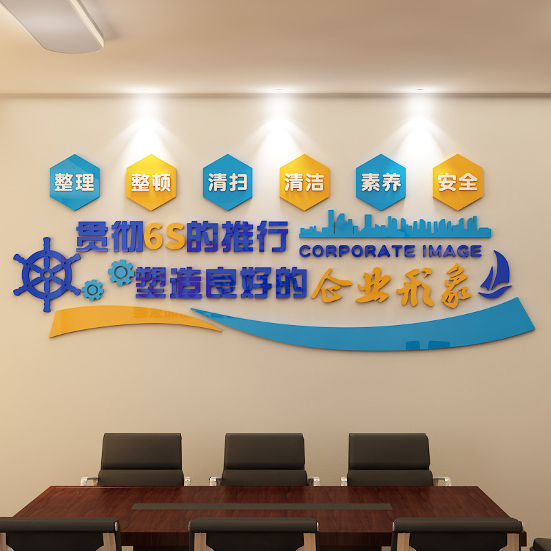 励志墙贴公司企业文化墙壁布置亚克力立体贴画团队办公室装饰标语
