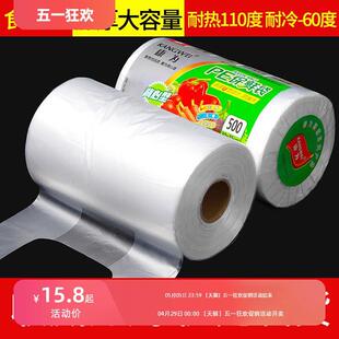 家用加厚大中小号手提食品袋冰箱连卷包装 食品级保鲜袋背心式 袋