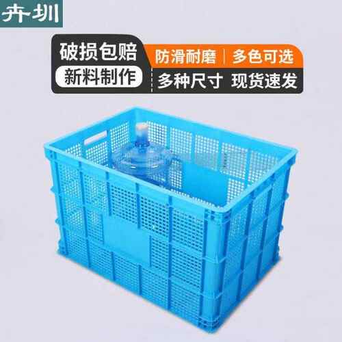 卉圳塑料周转筐水果蔬菜收纳筐快递分拣塑料框外尺寸800*570*505m