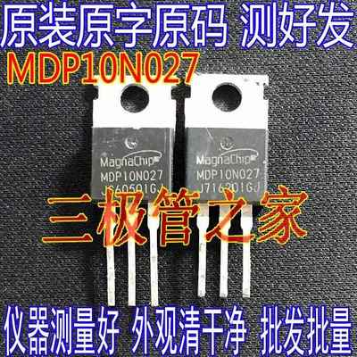 MDP10N027 100V120A代MDP1991 FB4110控制器逆变器MOS管 原装拆机