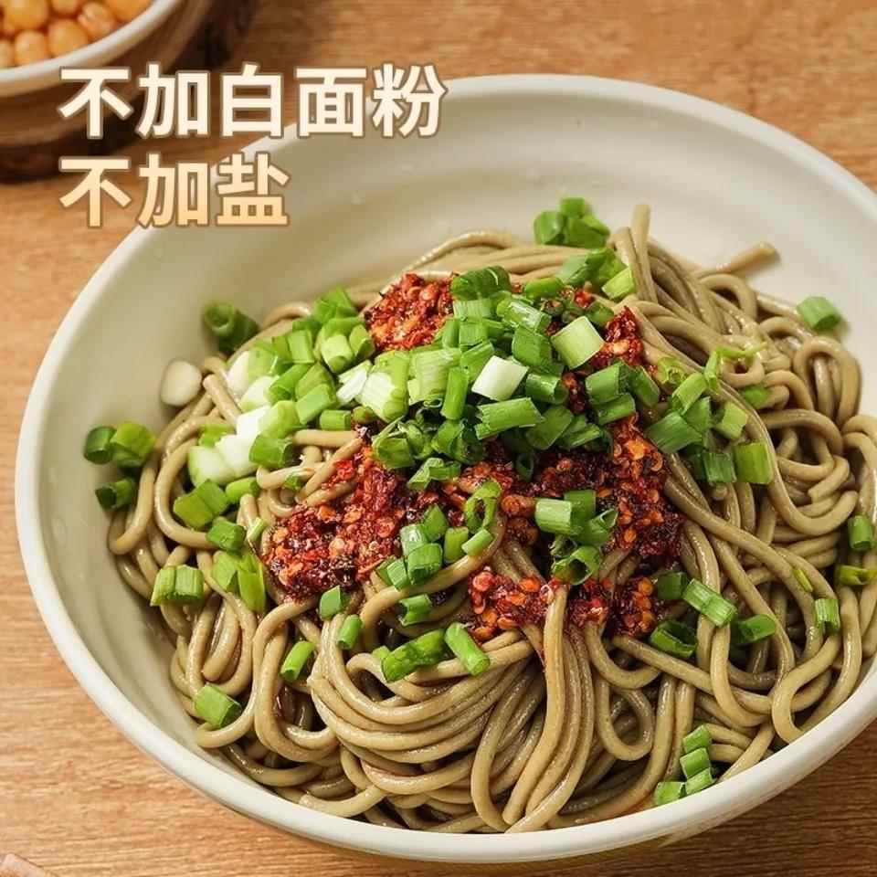 环太大凉山黑苦荞面四川荞麦面代餐饱腹主食粗粮高原面条挂面