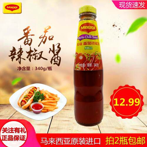 美极番茄辣椒酱340g瓶甜辣椒酱辣酱手抓饼薯条蘸酱汉堡意面调味酱