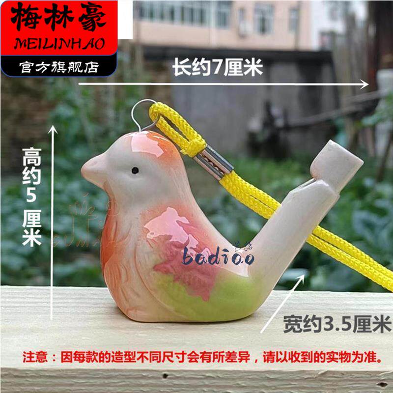 新款带绳小鸟哨子陶瓷水鸟口哨旅游景区玩具公园地摊学校奖品礼物