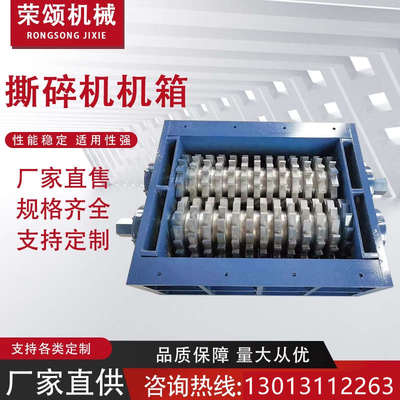 撕碎机机箱金属塑料生活垃圾木材单双轴破碎机大小型撕碎机机箱