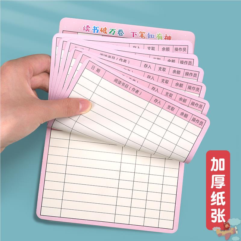 10本装中小学生少儿存折阅读存折儿童奖励积分卡心愿存折成长存折