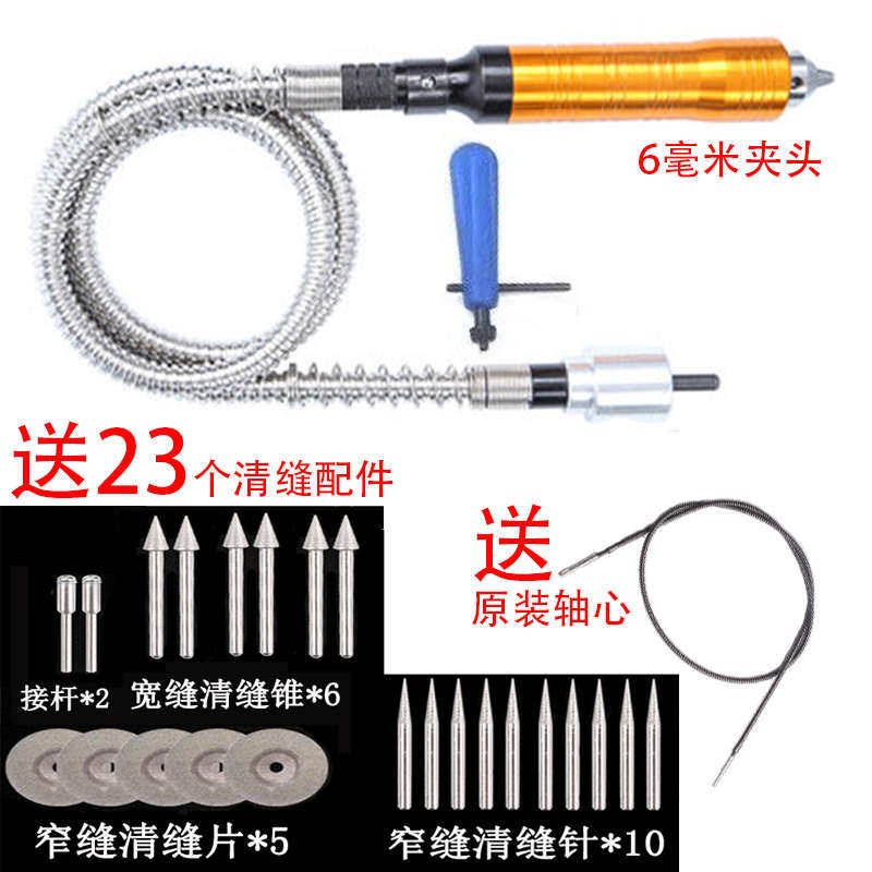 电钻电磨清缝配件美缝工具软轴电动瓷砖清缝锥勾缝扣缝开槽器地砖