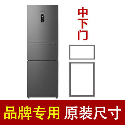 适用容声BCD202M/TC 212YMB/C 228D11SY冰箱门密封条门胶条磁条圈