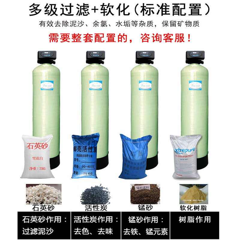 软化水处理设备井水自来水锅炉软化全自动一体石英砂活性炭过滤