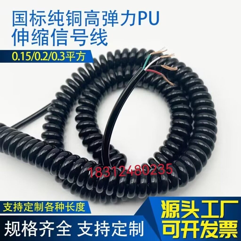 弹簧线屏蔽信号线0.1/0.2/0.3平方2/3/4/5/6/10芯伸缩螺旋电缆线,电子/电工,护套线,淘宝优惠券,粉丝福利购,淘宝优惠卷