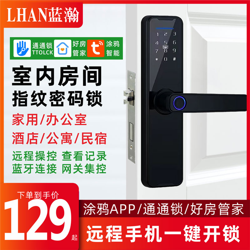 室内木门锁通通锁智能锁卧室房间指纹锁电子密码锁民宿日租公寓锁