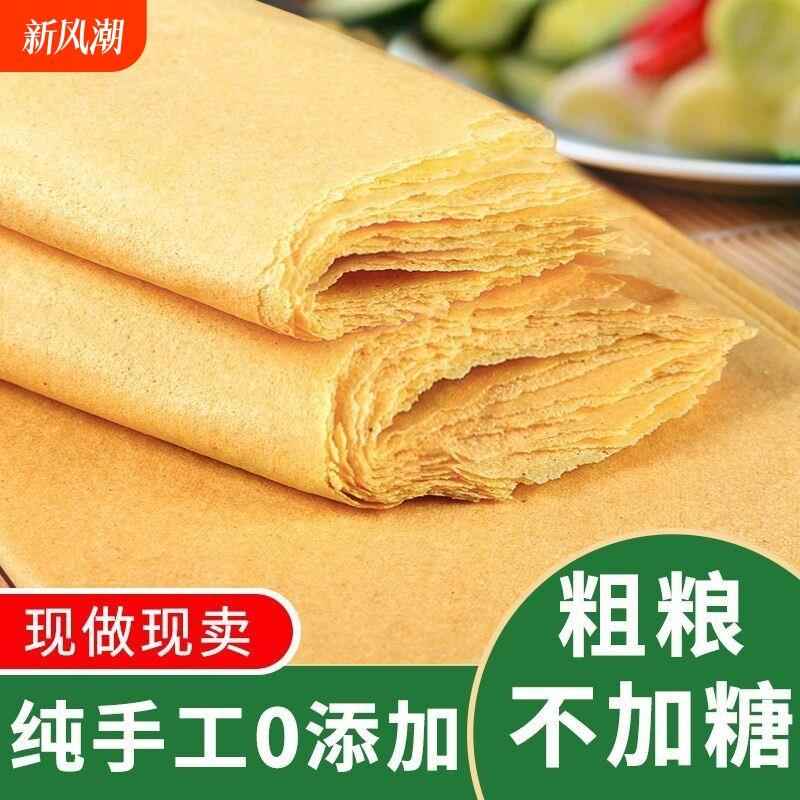 速发山东小米煎饼纯手工石磨早餐泰安煎饼杂粮粗粮玉米大正宗即食