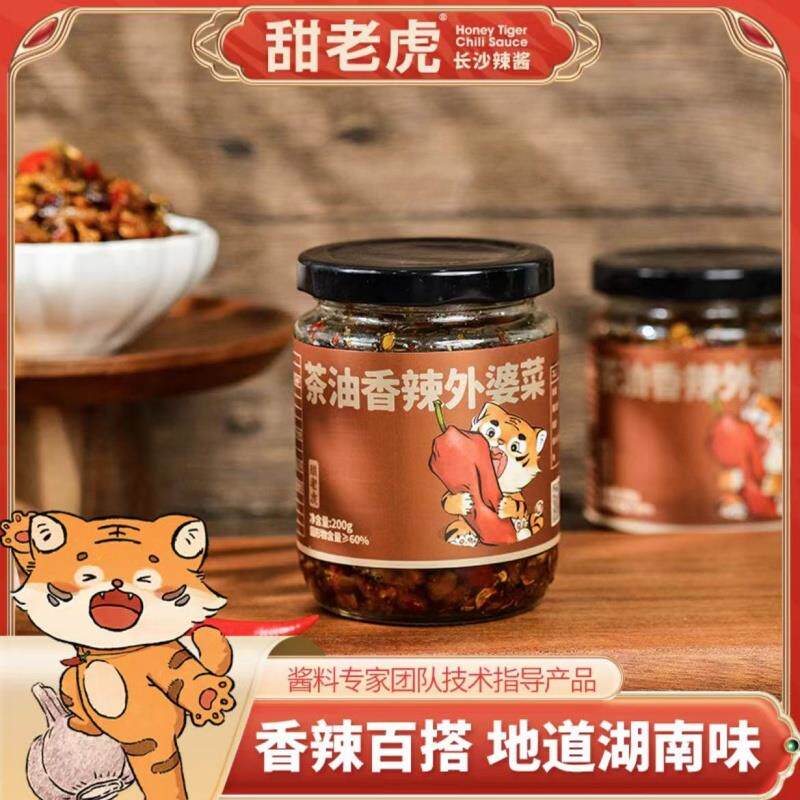 【官方正品】甜老虎茶油外婆菜200g/罐长沙特产香辣下饭菜辣椒酱