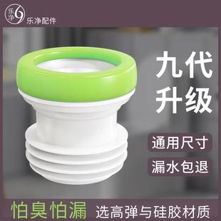 乐净防漏防臭马桶密封圈高弹法兰硅胶加高坐便下水配件