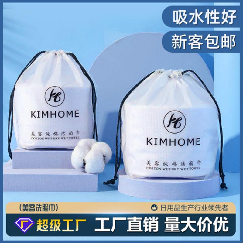 一次性洗脸巾防尘加厚珍珠纹卷巾无纺布棉柔巾美容洁面巾擦脸巾卷