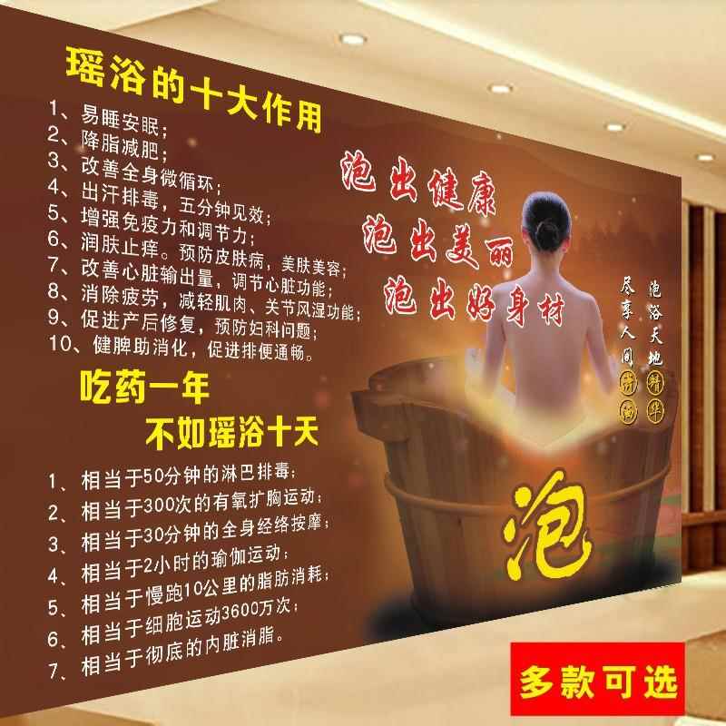 药浴海报中医养生装饰画中药泡澡图片泡浴广告洗澡宣传画瑶浴挂画