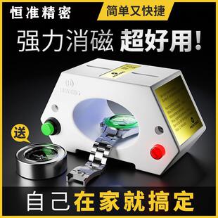 修表工具家用手表退磁器机械表专用消磁器受磁专业去磁仪钟表维修