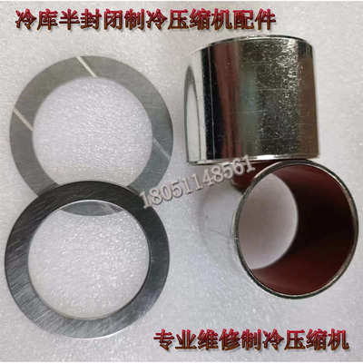 冷库半封闭制冷压缩机耐磨曲轴轴套连杆活塞3p-50p谷轮比泽尔雪梅