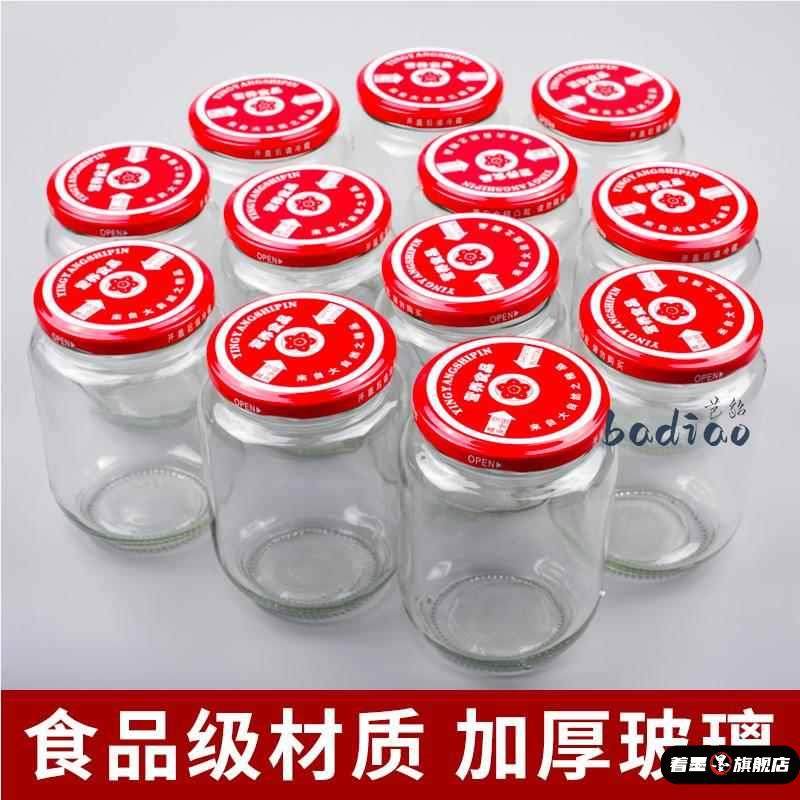 罐头瓶空瓶耐高温可蒸煮自制黄桃杨梅密封瓶做装西红柿酱玻璃罐子
