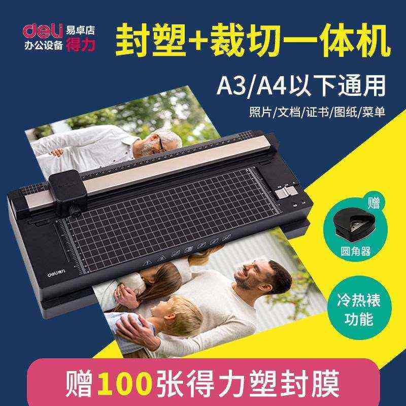 14377全自动小型照片用塑封机a4封口机热封机真空袋子相片,办公设备/耗材/相关服务,塑封机,淘宝优惠券,粉丝福利购,淘宝优惠卷