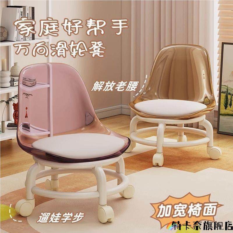 亚克力家用万向轮美缝静音凳子儿童带娃学步矮凳凳网小椅子滑轮,住宅家具,万向轮凳,淘宝优惠券,粉丝福利购,淘宝优惠卷