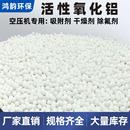 优质活性氧化铝球空压机干燥剂除氟剂吸附球催化剂颗粒载体分子筛