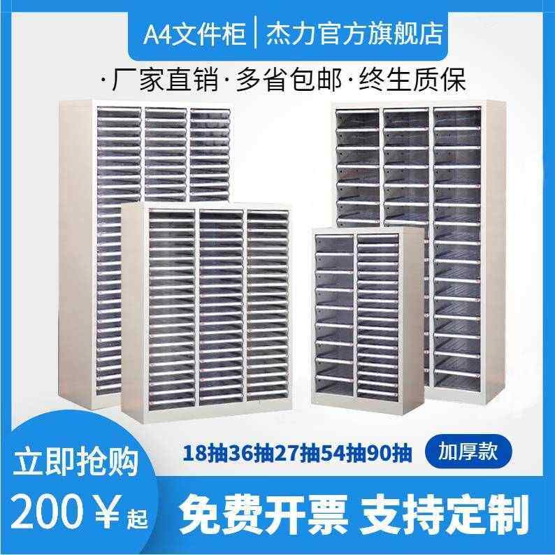 a4文件柜抽屉式多层办公柜资料财务票据收纳整理柜透明效率凭证柜,金属材料及制品,金属加工件/五金加工件,淘宝优惠券,粉丝福利购,淘宝优惠卷