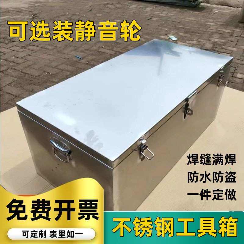 不锈钢工具箱货车304防水电维修工程机械维修201皮卡车专用箱,金属材料及制品,金属盒/箱/柜,淘宝优惠券,粉丝福利购,淘宝优惠卷