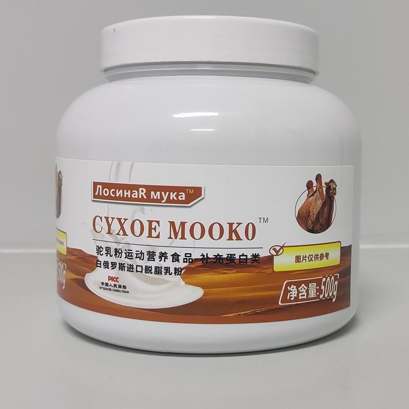 新货俄罗斯双峰骆驼奶粉进口奶源低脂驼奶粉双驼峰中老年无糖高钙