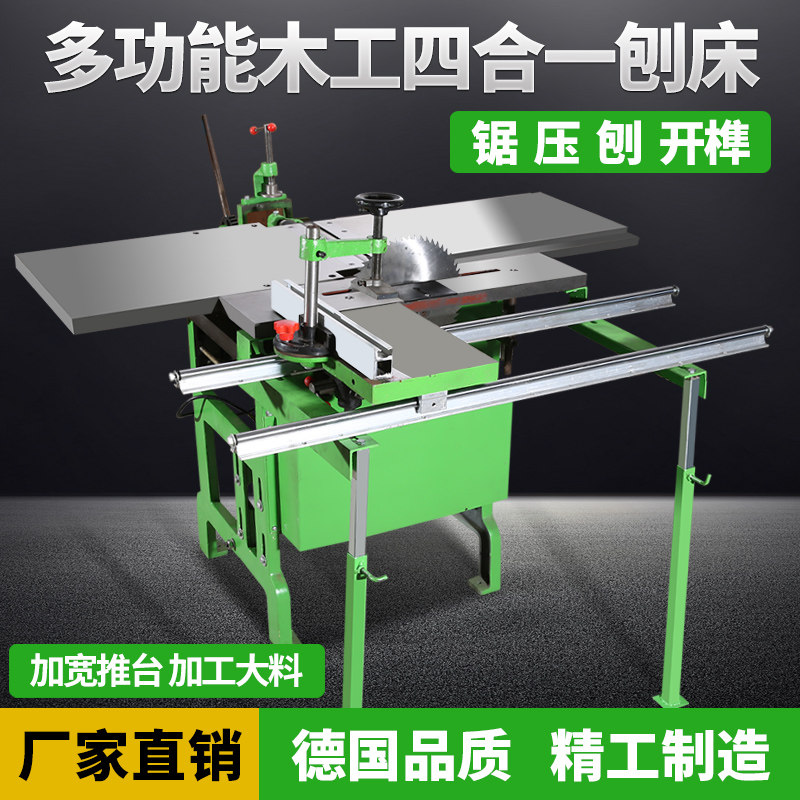 多功能台锯圆盘木工装修平刨压刨床刨台式机器电锯锯打孔机床,橡塑材料及制品,PEEK板,淘宝优惠券,粉丝福利购,淘宝优惠卷