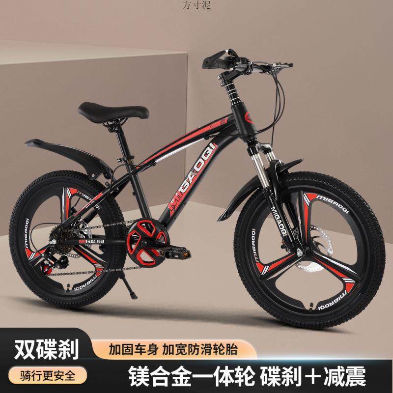 自行车18/20/22/24寸儿童山地车成人小男孩女孩变速中小学生适用,节庆用品/礼品,创意/设计玩具,淘宝优惠券,粉丝福利购,淘宝优惠卷