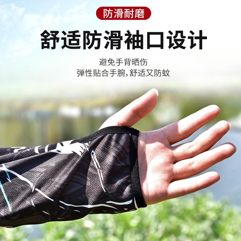 朝宇钓鱼防晒服男款防晒衣冰丝垂钓夏季透气超薄防蚊钓鱼衣服套装