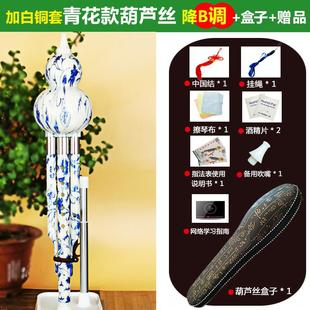 新款芦c调降b调初学儿童学习葫芦学生演奏紫丝竹葫葫芦丝民族乐丝