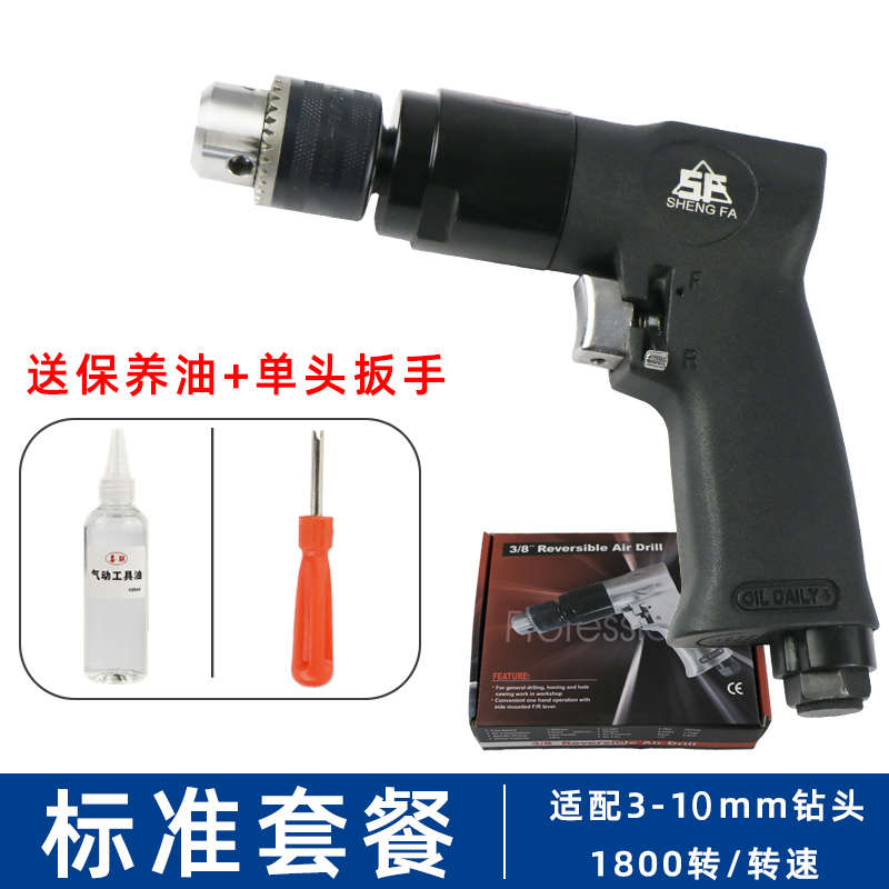 盛发低速气动钻补胎钻头枪正反转蘑菇钉补轮胎打孔工具3 6mm钻头