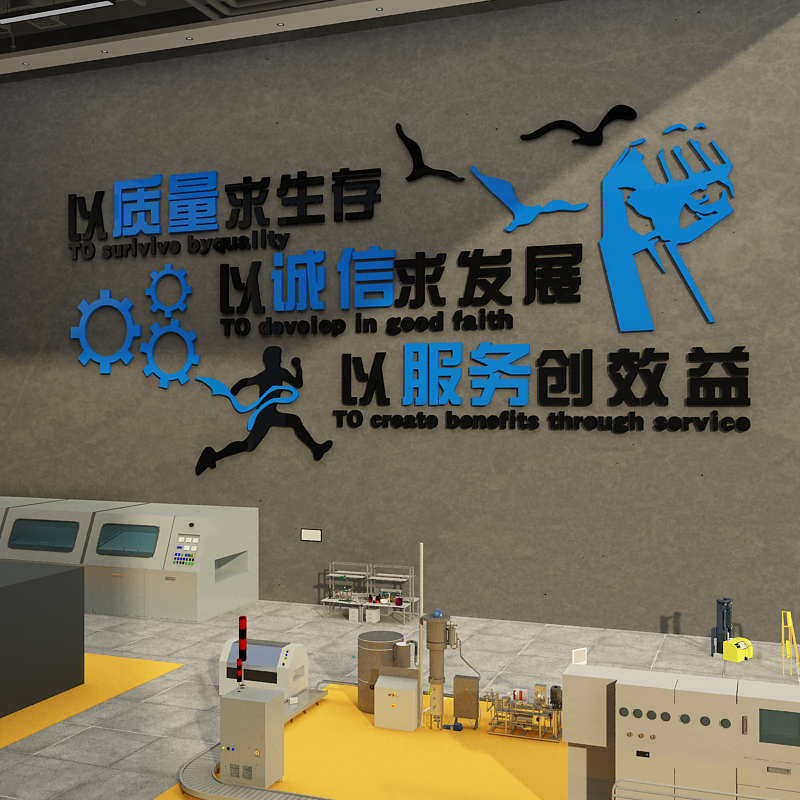 工厂车间文化墙公司安全生产质量标语背景墙面贴纸企业宣传装饰,个性定制/设计服务/DIY,其它日用/装饰定制,淘宝优惠券,粉丝福利购,淘宝优惠卷