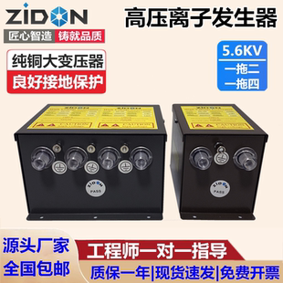 008高压发生器除静电主机铜棒风机高压供应 5.6KV发生器电源ZSL