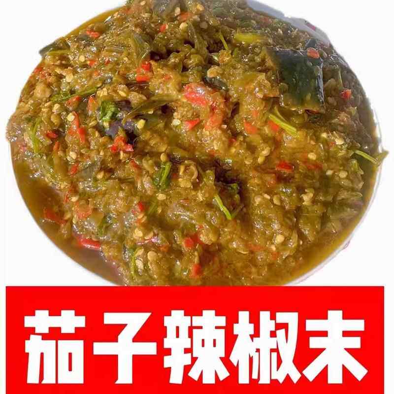 新货东北五姐茄子辣椒酱拌饭拌面下饭酱500g/罐手工制作无添加辣