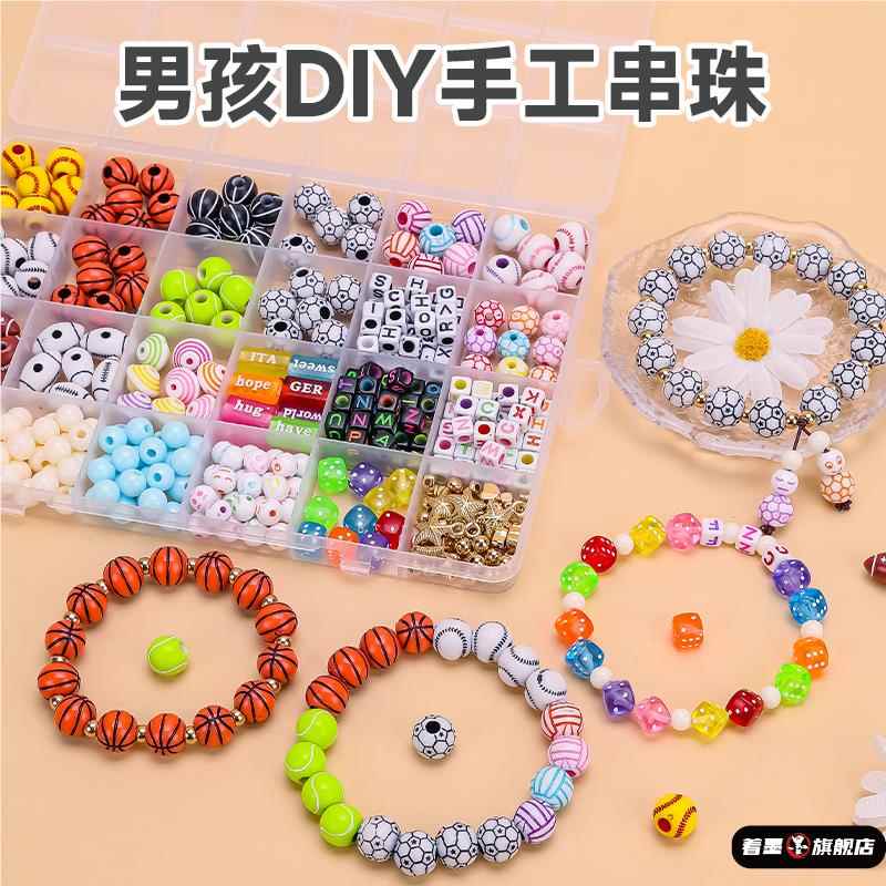 串珠儿童玩具男孩手工diy材料手链男童训练穿力专注珠子益智玩具