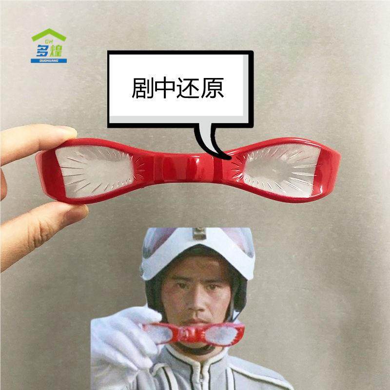 塞文奥特款眼镜原型 塞文眼镜变身器召唤器七星侠收藏变身 签名卡,玩具/童车/益智/积木/模型,奥特曼玩具专区,淘宝优惠券,粉丝福利购,淘宝优惠卷