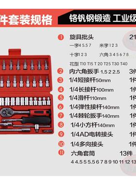 扳手装件套工具套装*小工具小飞/534工具套筒件套棘轮修车工具146