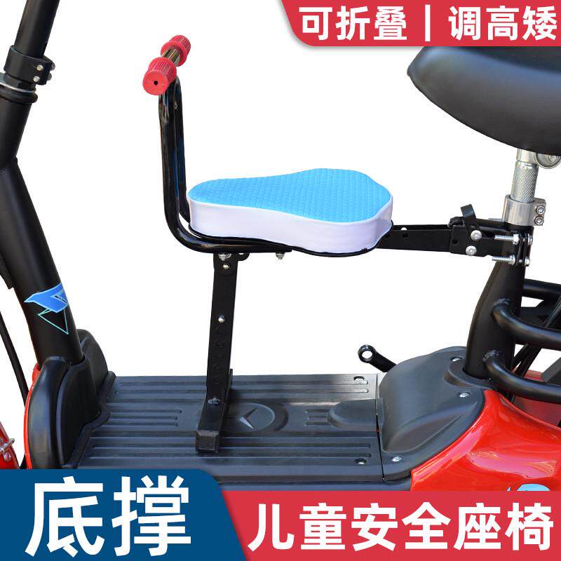 电动自行车前置底撑款扶手折叠防水加厚海绵坐凳调节儿童宝宝座椅