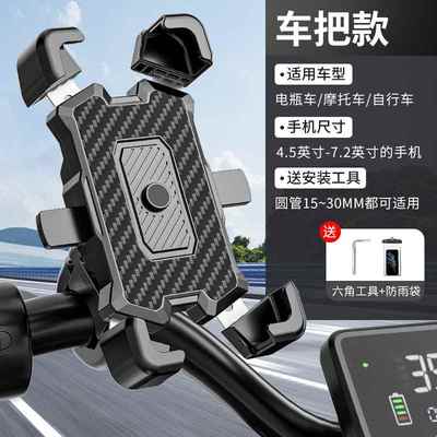 9号m95c电动车手机支架导航nzmix/n70c/mzmix/f90mc2024新款防抖