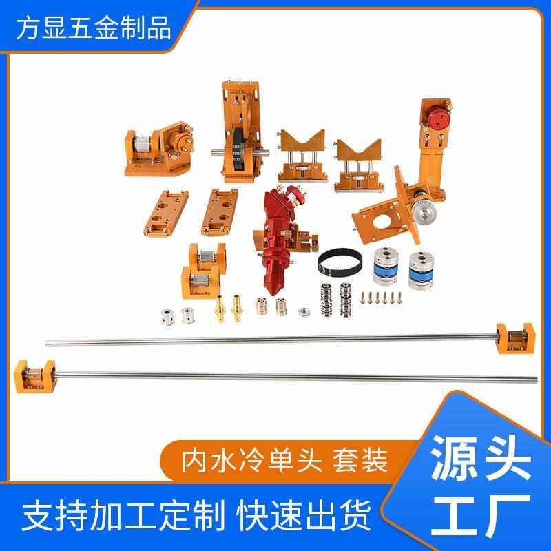 模组五金件切割雕刻机内水冷单头套装 同步轮滑杆模组,包装,五金配件包装,淘宝优惠券,粉丝福利购,淘宝优惠卷