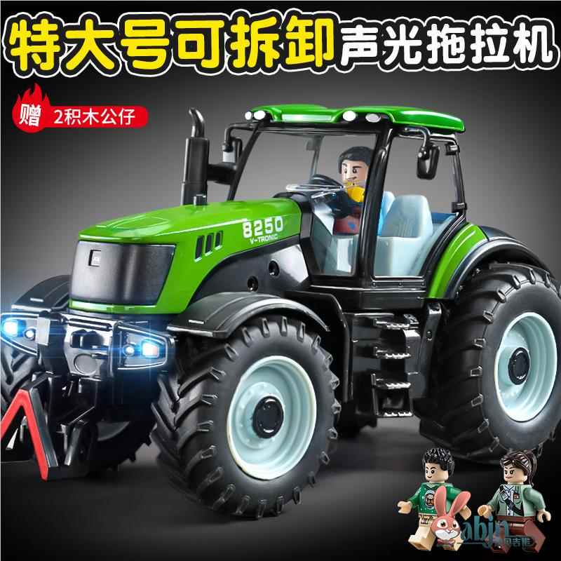 新品拖拉机儿童玩具男孩合金工程车模型合金车模收割机运输车套装