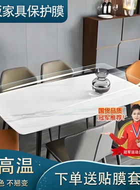 桌面透明保护膜灶台大理石茶几实木餐桌子岩板耐高温防烫家具贴膜