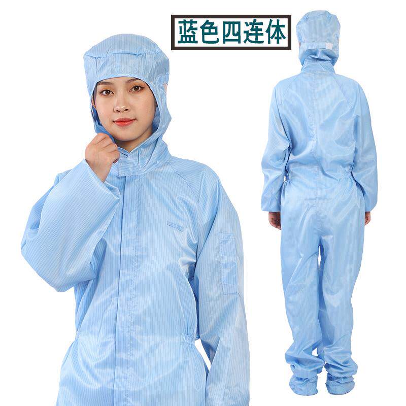高档防静服电连体服四连体防全身护男女工作服尘防护无服耐高温洁