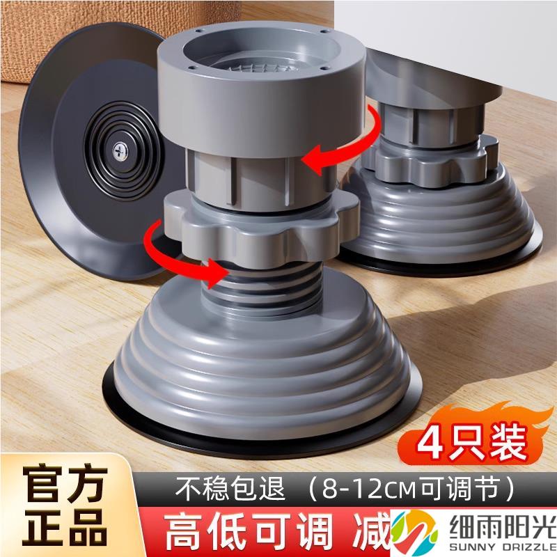 海尔小天鹅通用洗衣机底座架防滑防震动加高可移动可调节高度脚垫