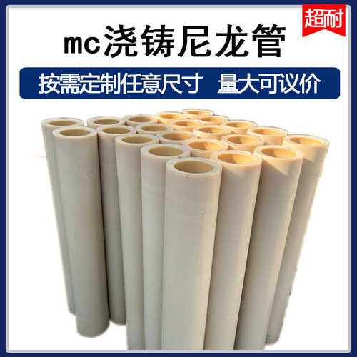 尼龙管加工耐磨尼龙轴套大口径黑色增强尼龙管大空心尼龙棒